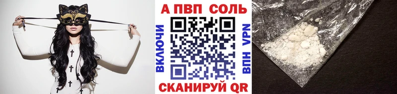 Alpha PVP Соль Знаменск
