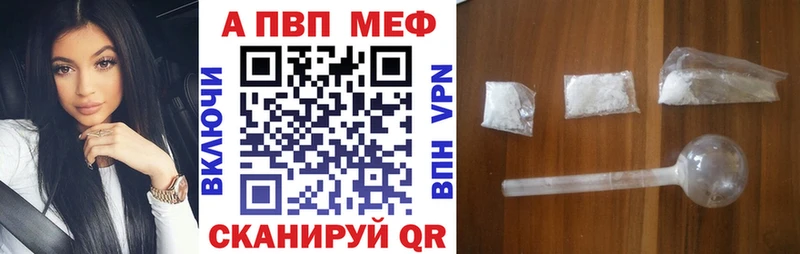 Alfa_PVP кристаллы  мега как зайти  Знаменск  дарнет шоп 