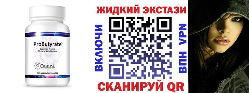 Бутират бутик Знаменск